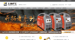 Desktop Screenshot of hugong.com